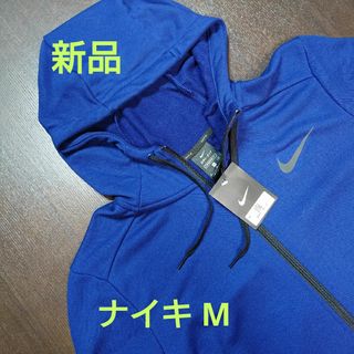 ナイキ(NIKE)の【新品M】ナイキ パーカー(パーカー)