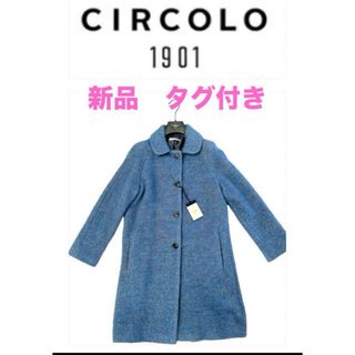 チルコロイチキューゼロイチ(CIRCOLO 1901)の新品タグ付き　チルコロ1901 丸襟コート　40(その他)