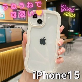 スマホケースiPhone15ケースうねうねウェイブ白透明スマホカバーC(iPhoneケース)