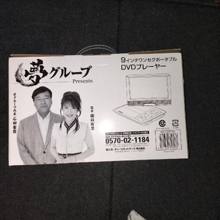 ヒロ・コーポレーション 9インチワンセグポータブルDVDプレーヤー HTM-0…(ブルーレイプレイヤー)