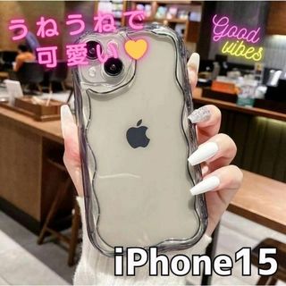 スマホケースiPhone15ケースうねうねウェイブ透明スマホカバーE(iPhoneケース)