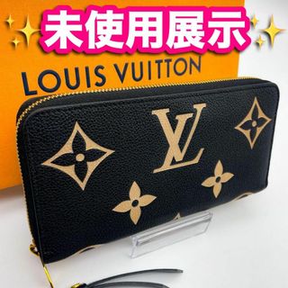 2ページ目 - ヴィトン(LOUIS VUITTON) アンプラント 財布(レディース