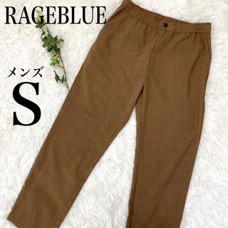 レイジブルー(RAGEBLUE)の【美品】RAGEBLUE  レイジブルー　テーパードパンツ　S 夏秋用　(その他)