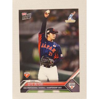 トップス(Topps)のtopps now 吉村貢司郎 SJ-7 アジアプロ野球チャンピオンシップ(スポーツ選手)