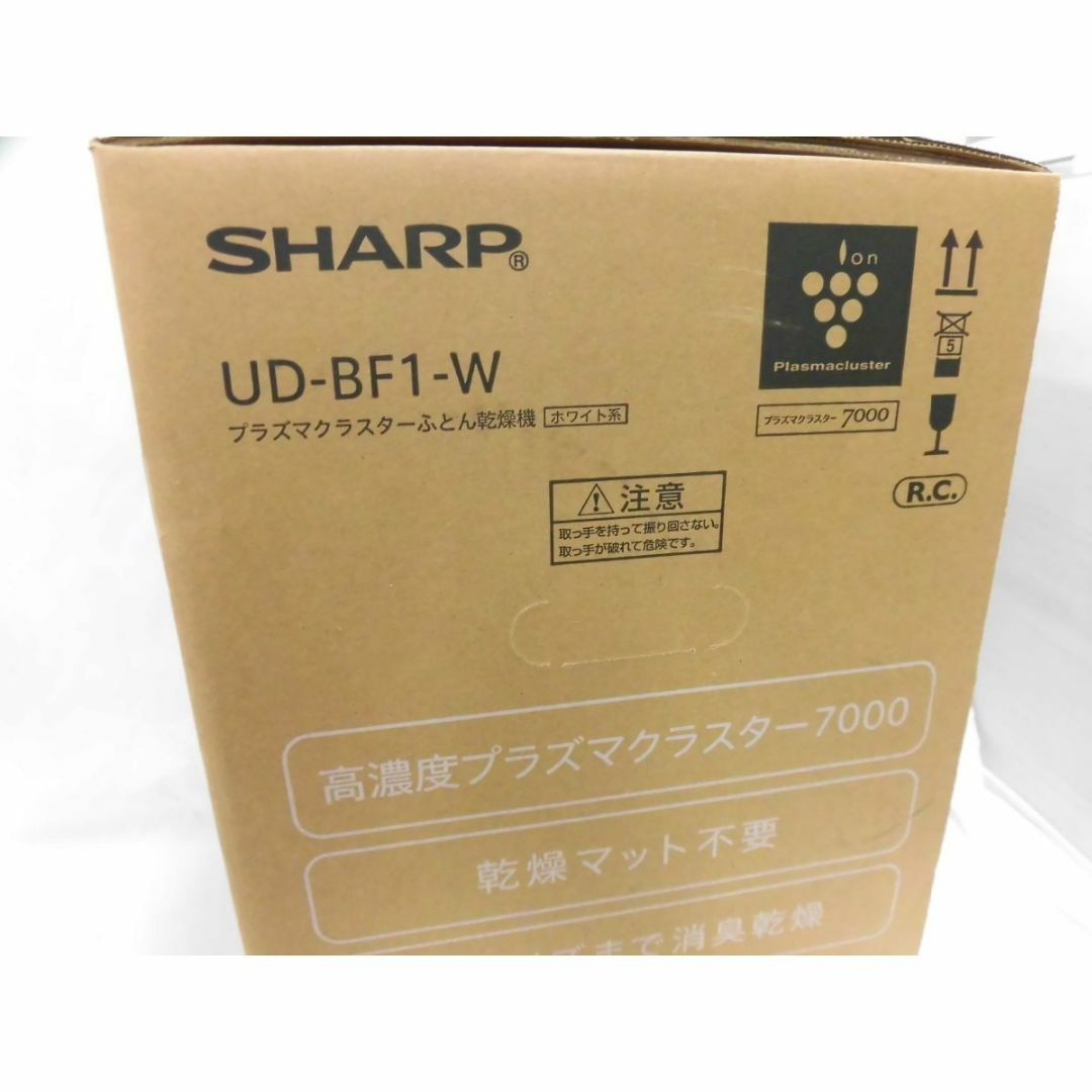 SHARP(シャープ)のシャープ  プラズマクラスター 布団乾燥  UD-BF1-W スマホ/家電/カメラの生活家電(その他)の商品写真