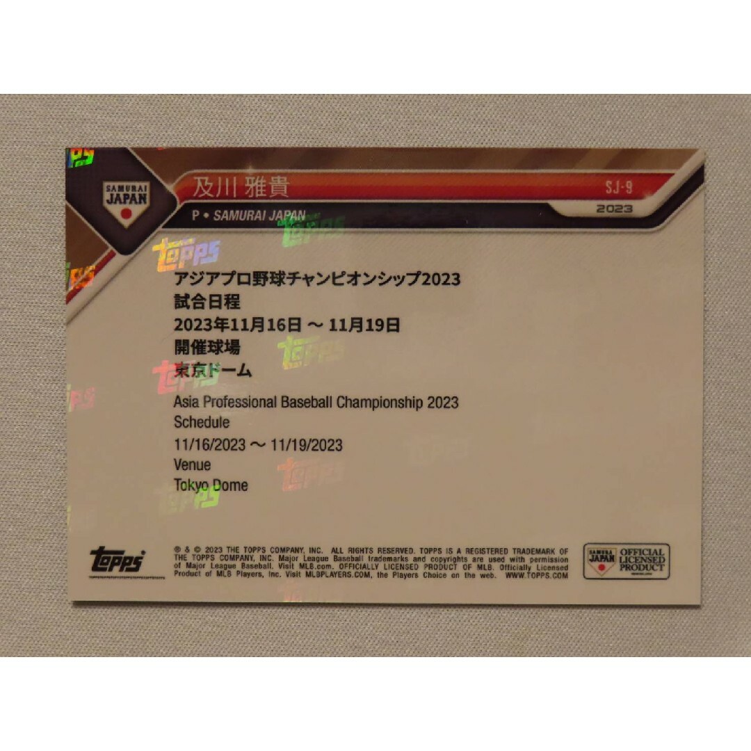 Topps(トップス)のtopps now 及川雅貴 SJ-9 アジアプロ野球チャンピオンシップ エンタメ/ホビーのタレントグッズ(スポーツ選手)の商品写真