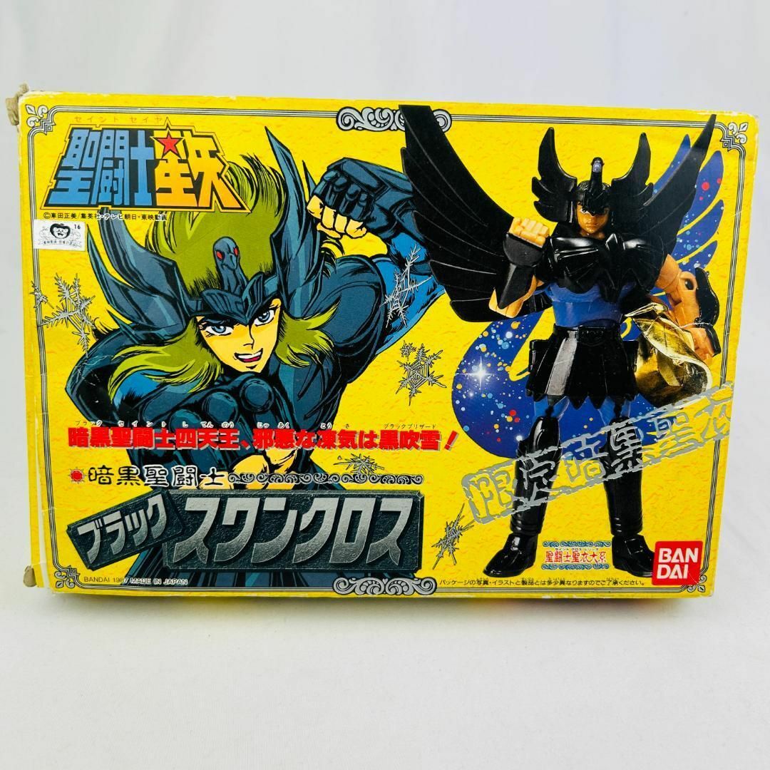 最も信頼できる 聖闘士星矢 暗黒聖闘士 ブラックスワンクロス 限定暗黒 最も信頼できる 聖闘士星矢 暗黒聖闘士 ブラックスワンクロス 限定暗黒