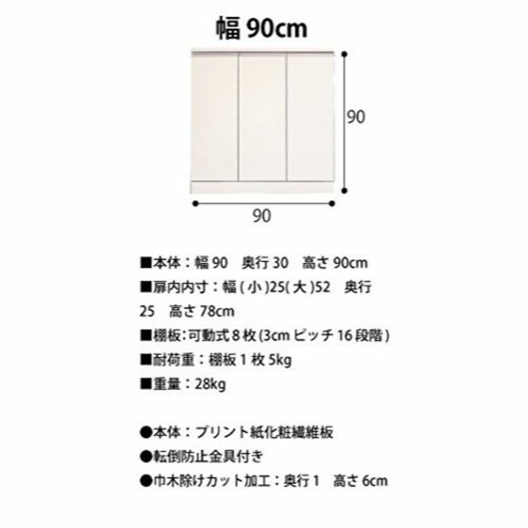 【色: ホワイト】ロータイプキャビネット 幅90 奥行30 （LUC-9030） インテリア/住まい/日用品のキッチン/食器(その他)の商品写真