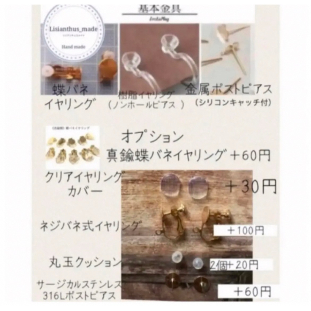 240211-1‪ꫛꫀꪝエクリュオリジナルカボション耳飾り（ゴムおまけ） ハンドメイドのアクセサリー(イヤリング)の商品写真