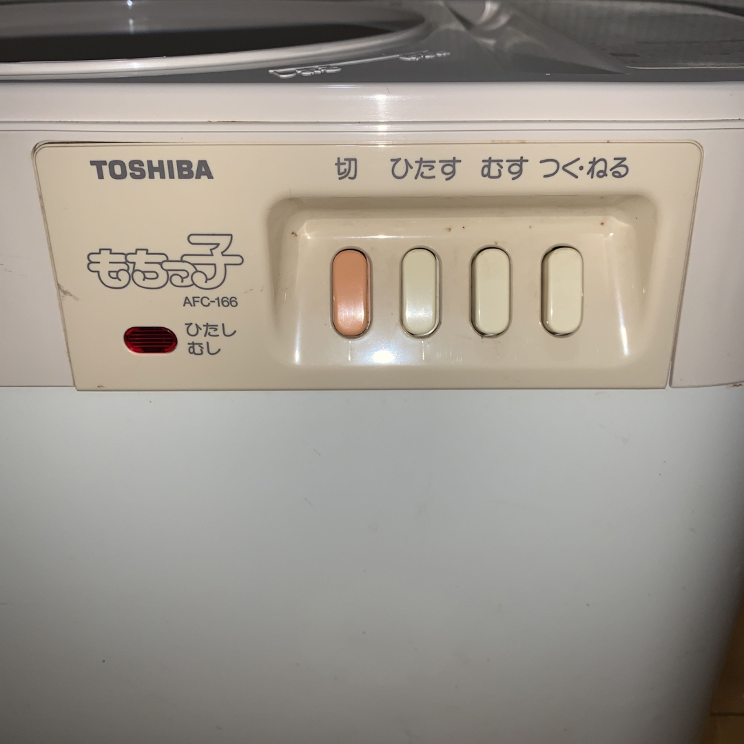 東芝(トウシバ)の東芝 もちつき機 餅つき機 もちっ子 AFC-166 スマホ/家電/カメラの調理家電(調理機器)の商品写真