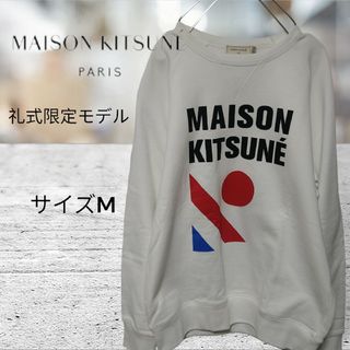 メゾンキツネ(MAISON KITSUNE')の超希少★ メゾンキツネ 礼式限定モデル REISHIKI スウェット サイズM(スウェット)