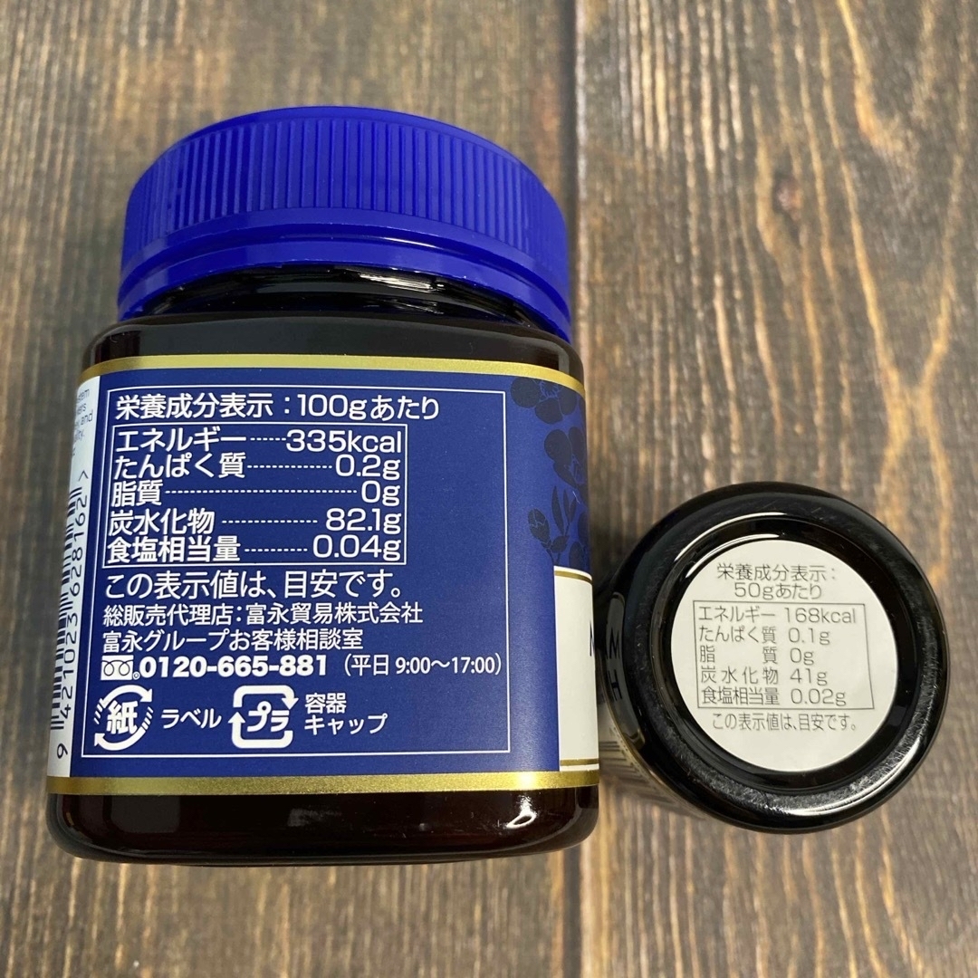 富永貿易(トミナガボウエキ)のマヌカヘルス マヌカハニー MGO115+  （250g+50g） 食品/飲料/酒の食品(菓子/デザート)の商品写真