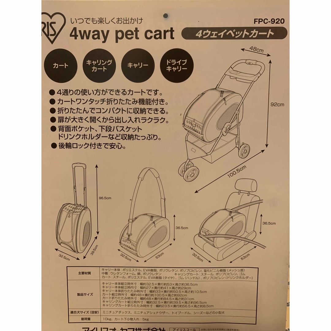 アイリスオーヤマ(アイリスオーヤマ)のアイリスオーヤマ　4ウェイペットカート　ブラウン その他のペット用品(犬)の商品写真