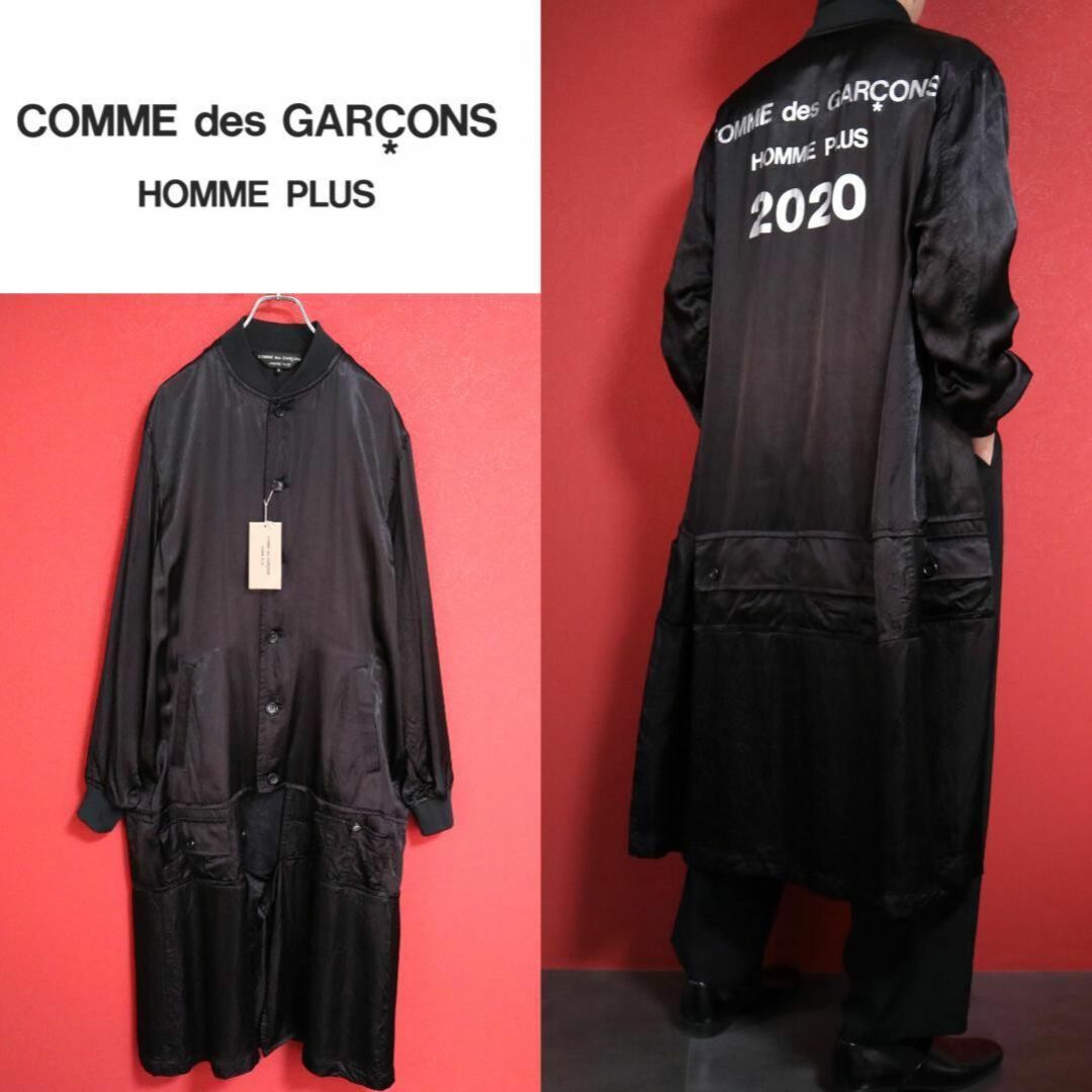 COMME des GARCONS HOMME PLUS(コムデギャルソンオムプリュス)の【新品未使用】コムデギャルソンオムプリュス 2020SS 再構築 スタッフコート メンズのジャケット/アウター(その他)の商品写真