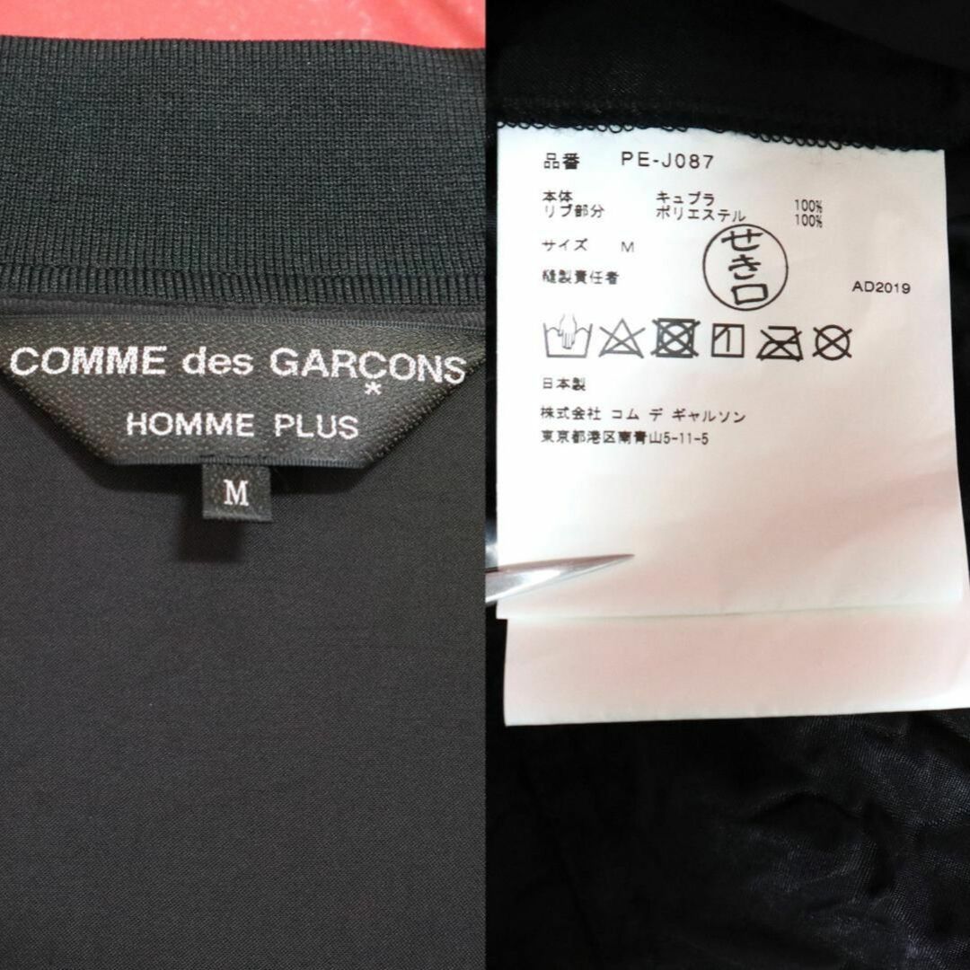 COMME des GARCONS HOMME PLUS(コムデギャルソンオムプリュス)の【新品未使用】コムデギャルソンオムプリュス 2020SS 再構築 スタッフコート メンズのジャケット/アウター(その他)の商品写真