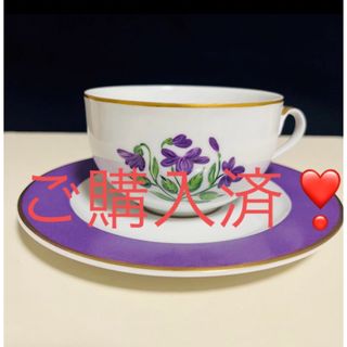 マイセン(MEISSEN)のロールセリニャック Laure Selignac すみれ　バイオレット(食器)