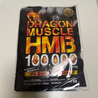 ドラゴンマッスル(ダイエット食品)