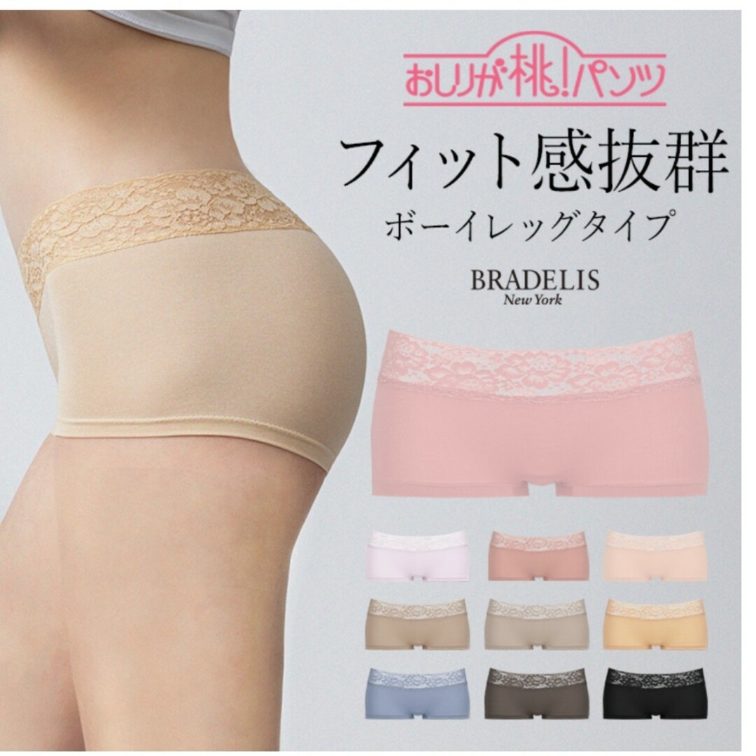 BRADELIS New York(ブラデリスニューヨーク)の[ブラデリスニューヨーク] モモパンツ ボーイレッグショーツ Mサイズ レディースの下着/アンダーウェア(ショーツ)の商品写真