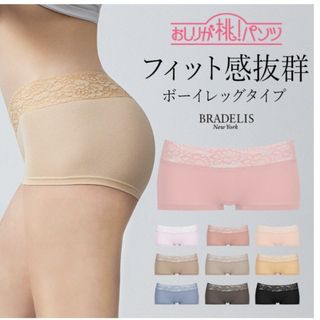 ブラデリスニューヨーク(BRADELIS New York)の[ブラデリスニューヨーク] モモパンツ ボーイレッグショーツ Mサイズ(ショーツ)