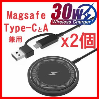 アップル(Apple)の30W マグセーフ ワイヤレス充電器 Magsafe互換品 マグネット式 純正X(iPhoneケース)