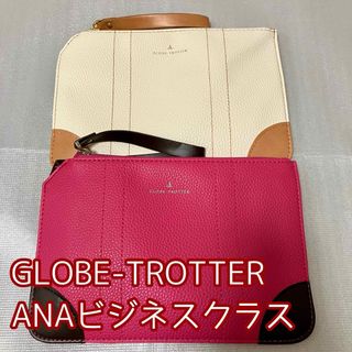 エーエヌエー(ゼンニッポンクウユ)(ANA(全日本空輸))のANAビジネスクラス アメニティ GLOBE TROTTER ポーチ 2個(旅行用品)