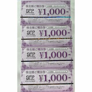 4000円分SFPホールディングス　株主優待券(ニュース/総合)