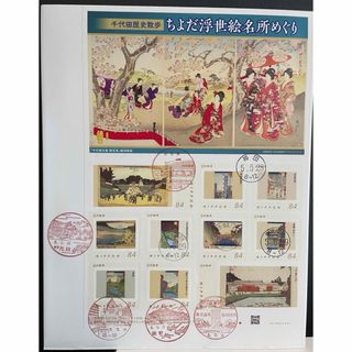 フレーム切手東京都「千代田歴史散歩ちよだ浮世絵名所めぐり初日カバー1枚(使用済み切手/官製はがき)