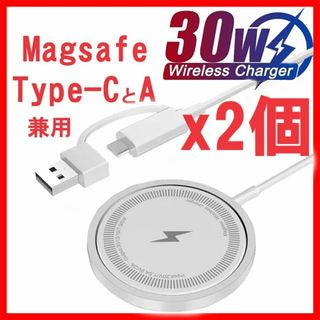 アップル(Apple)の30W マグセーフ ワイヤレス充電器 Magsafeマグネット式 純正X 互換品(iPhoneケース)