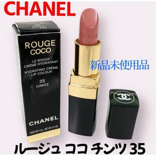 CHANEL - コスメ大量まとめ売り デパコス多数 CHANEL,Dior,RMK,YSLの