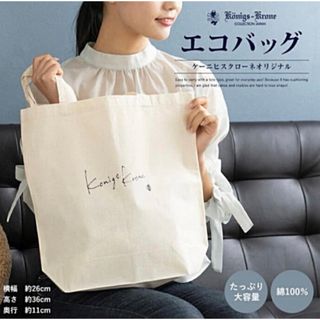 紀ノ国屋 折り畳める保冷バッグ グレー（ポケット付）新品未開封の通販