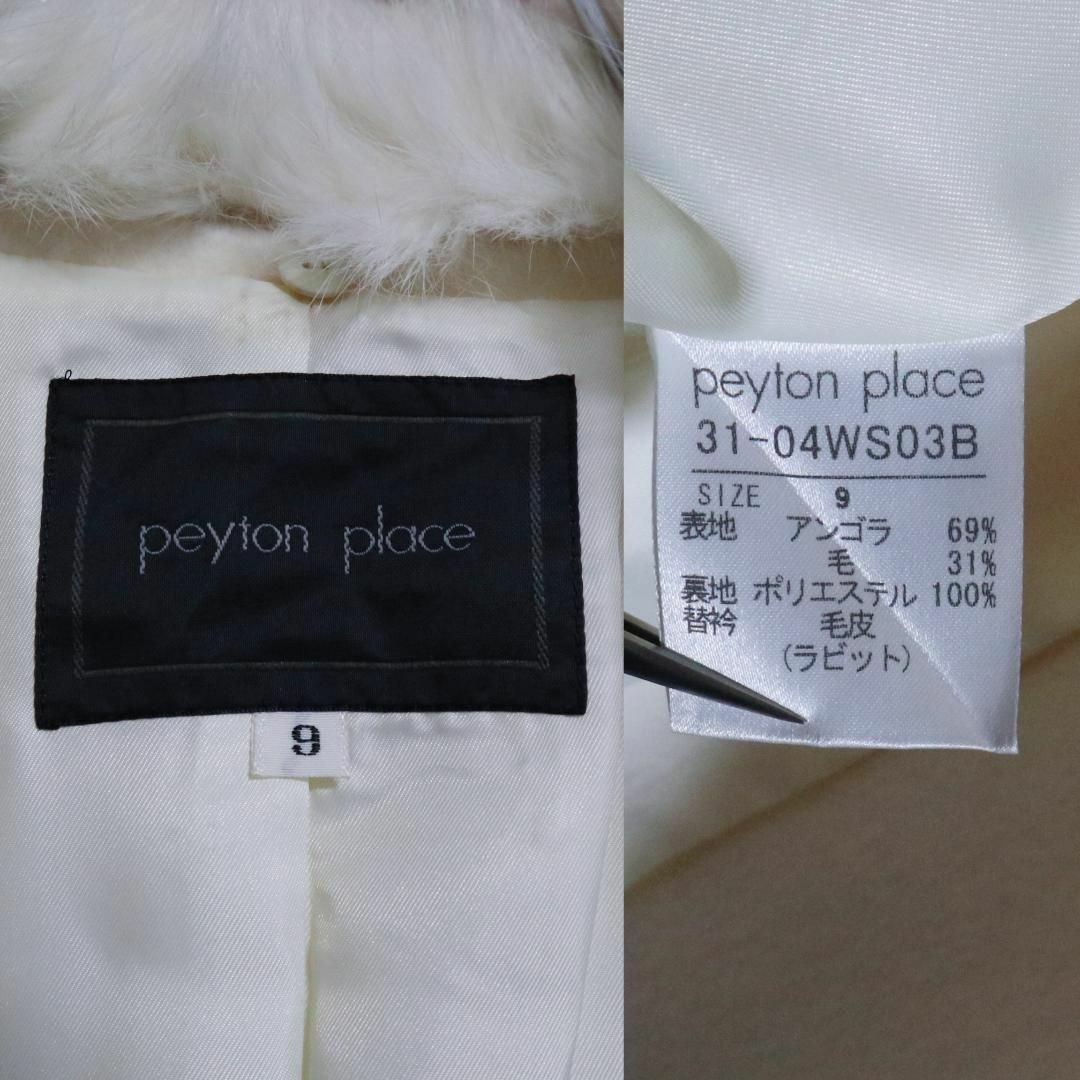 Peyton Place(ペイトンプレイス)の【高級感】Peyton Place 上質アンゴラ配合 ファー付き ロングコート レディースのジャケット/アウター(ロングコート)の商品写真