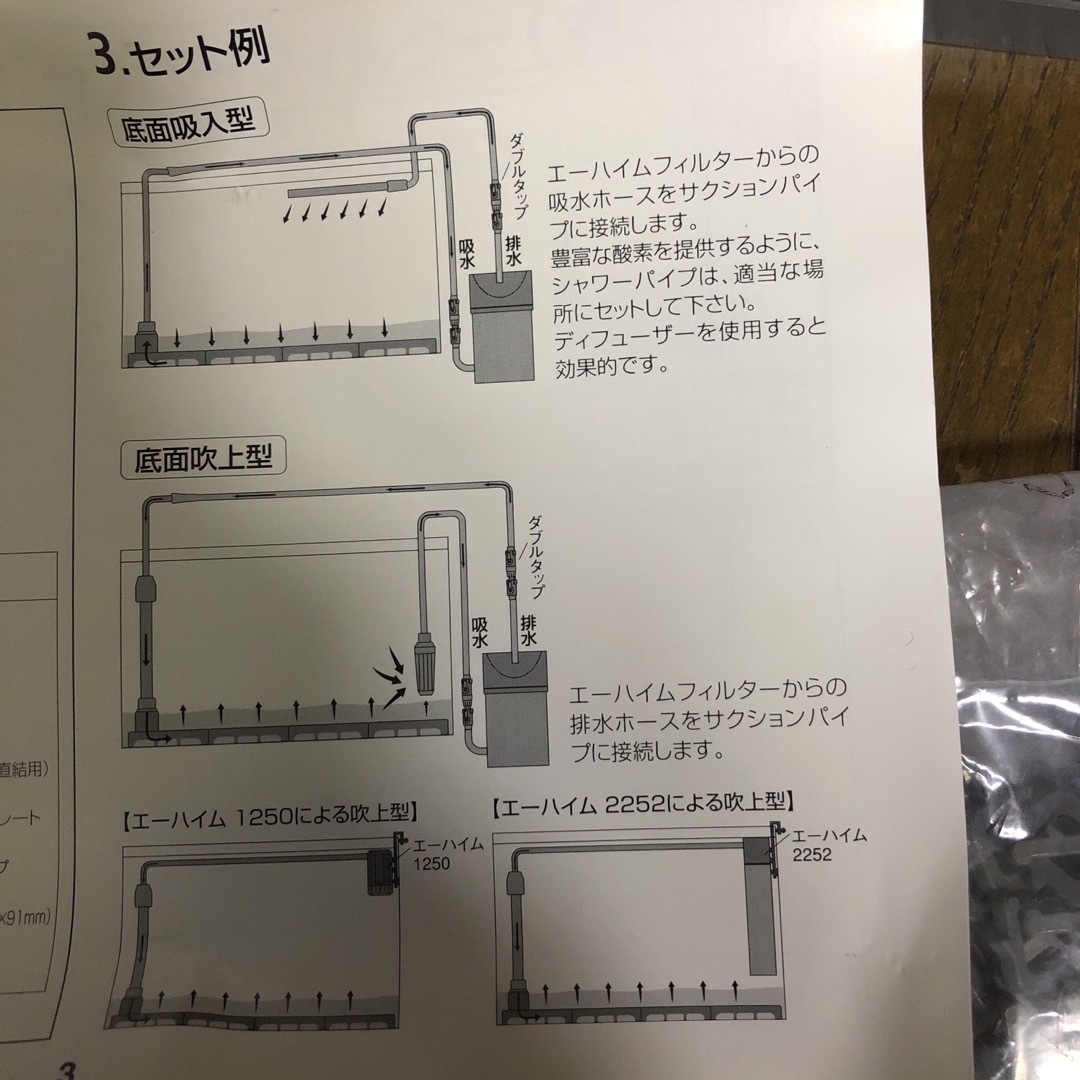 EHEIM(エーハイム)のエーハイム底面フィルター その他のペット用品(アクアリウム)の商品写真