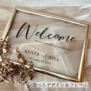 ❣️フレーム付き❣️クリアウェルカムボード　結婚式ウェルカムスペース　A4サイズ(ウェルカムボード)