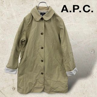 アーペーセー(A.P.C)の【送料無料】A.P.C.アーペーセー ステンカラーコート size36 ベージュ(ロングコート)