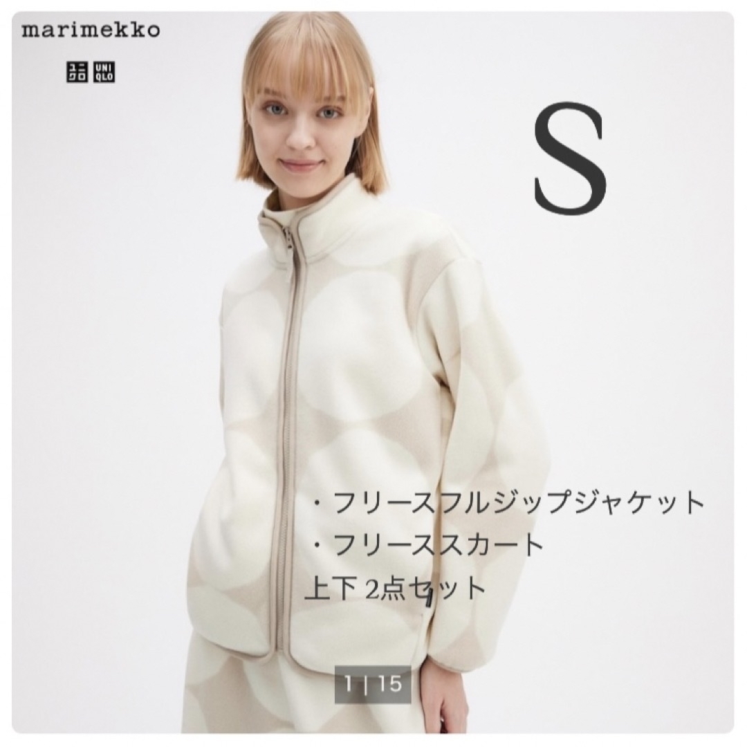 UNIQLO(ユニクロ)のユニクロ　マリメッコ　フリースフルジップジャケット　スカート　2点セット レディースのジャケット/アウター(その他)の商品写真