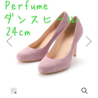 NUMBER TWENTY-ONE 踊れるパンプス Perfume 24.5