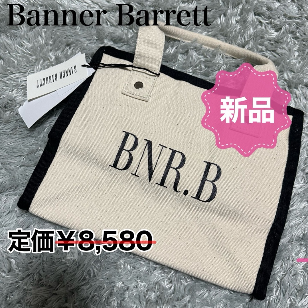 Banner Barrett(バナーバレット)のバナーバレット BANNER BARRETT S BAG ロゴ付き トートバッグ レディースのバッグ(ハンドバッグ)の商品写真