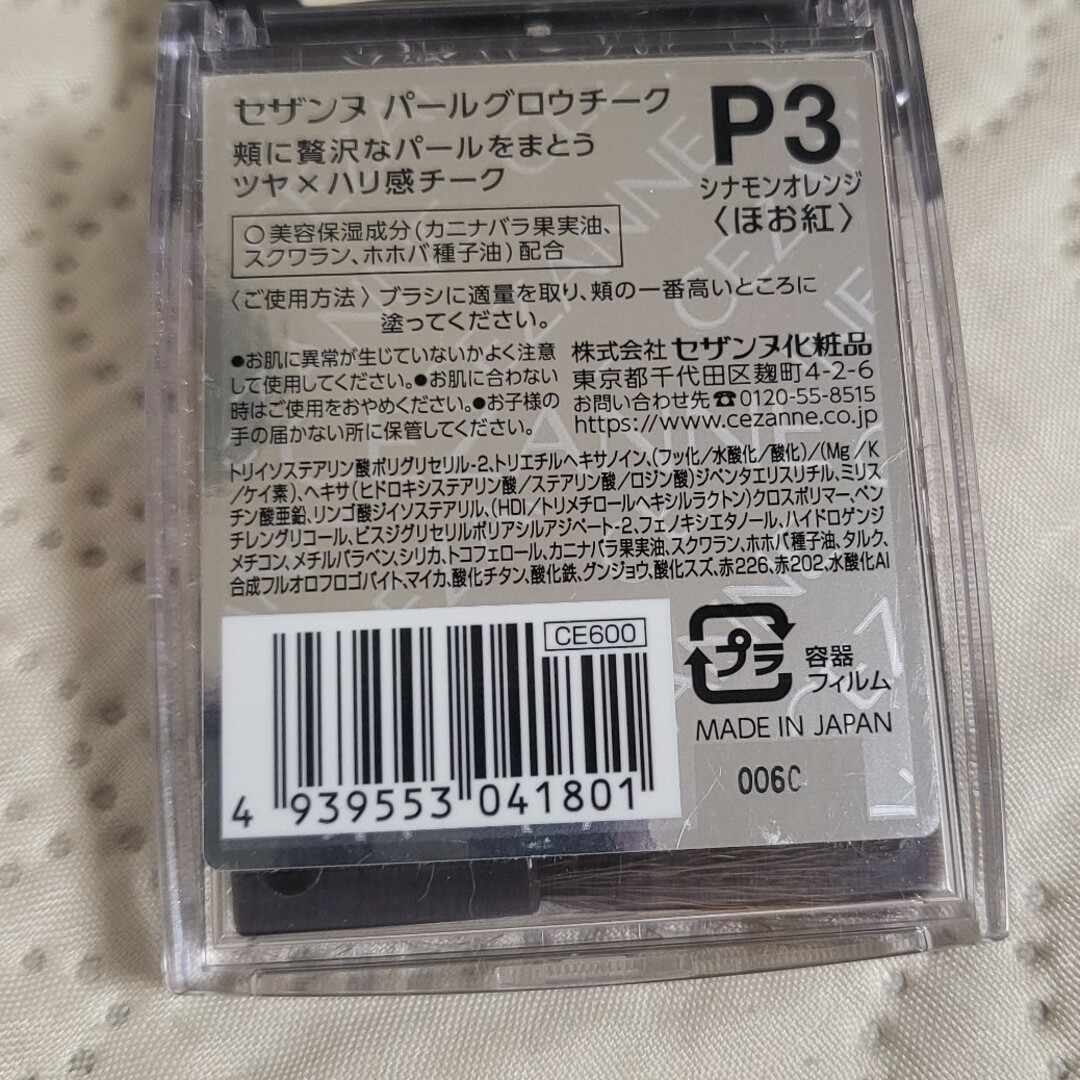 excel(エクセル)のお得セット ☆ケイト　セザンヌ　エクセル☆３点セット コスメ/美容のベースメイク/化粧品(アイシャドウ)の商品写真