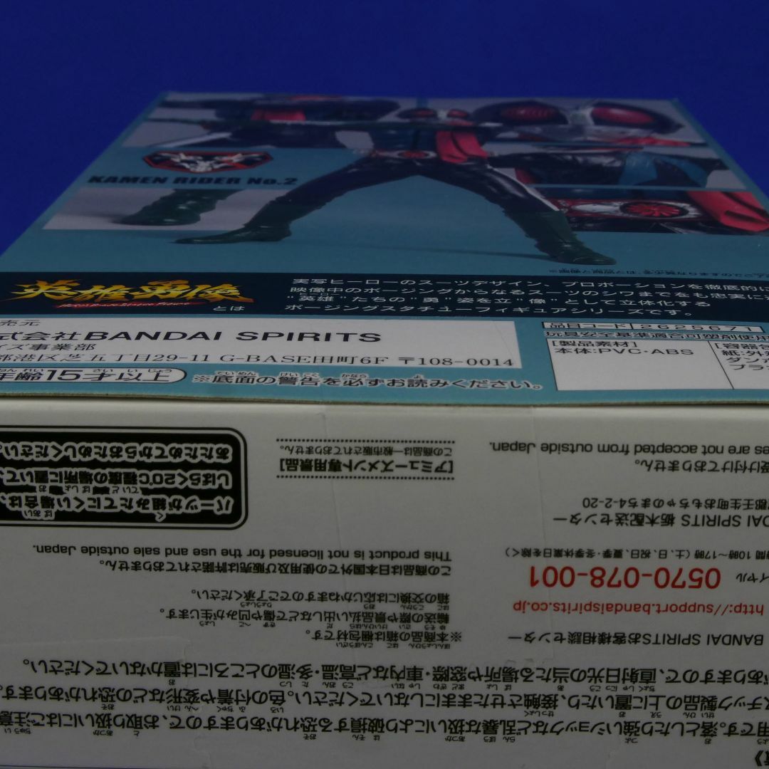 BANPRESTO(バンプレスト)の仮面ライダー★シン・仮面ライダー★第２号★英雄勇像★ポージングスタチューフ★新品 エンタメ/ホビーのフィギュア(特撮)の商品写真