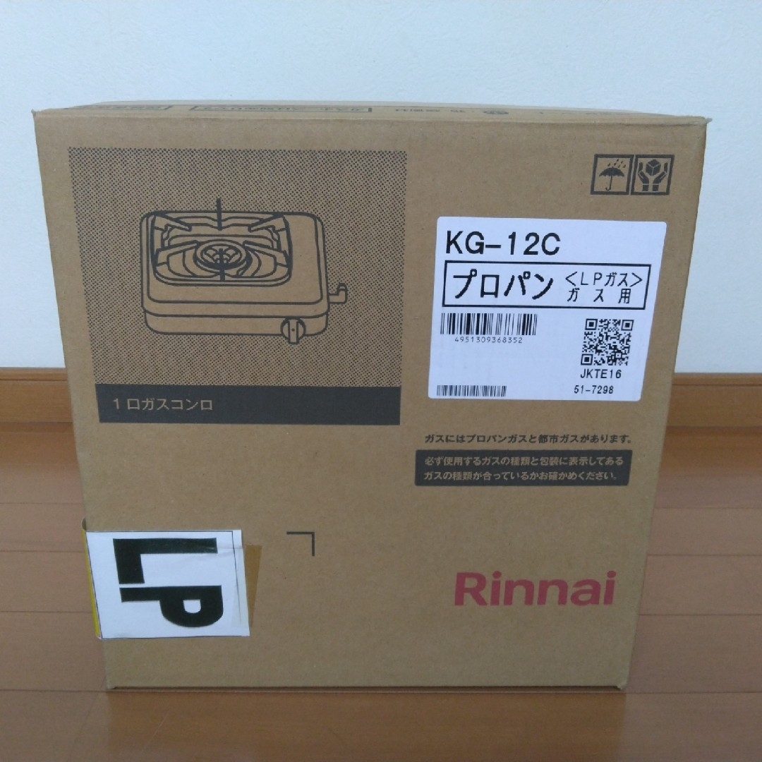 Rinnai(リンナイ)のRinnai ガステーブル 一口コンロ KG-12C プロパンガスLPG用 スマホ/家電/カメラの調理家電(その他)の商品写真