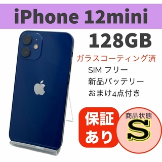 ◆iPhone 12 mini ブルー 128GB 本体 SIMフリー 完動品(スマートフォン本体)