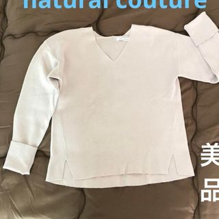 ナチュラルクチュール(natural couture)の萌え袖？グレージュニット(ニット/セーター)