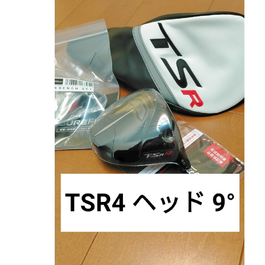 Titleist(タイトリスト)の新品 TSR4 9度 ドライバー ヘッドのみ    単体  タイトリスト 1w スポーツ/アウトドアのゴルフ(クラブ)の商品写真