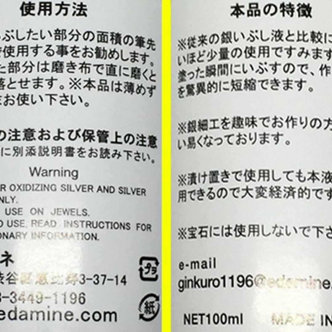 銀黒 5ml 燻し液 いぶし液 SV925 シルバー 925 950 銀 燻液 レディースのアクセサリー(リング(指輪))の商品写真