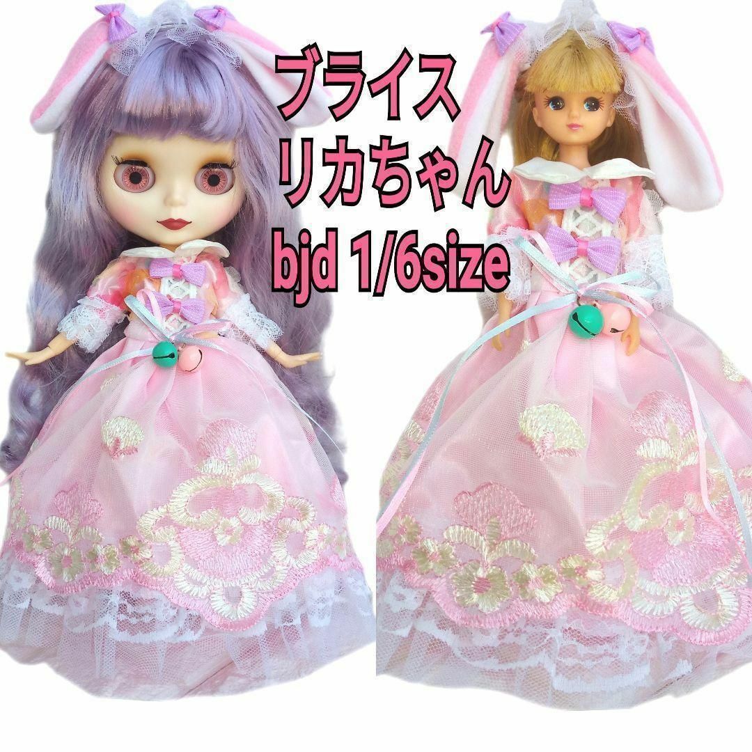 ブライス アイシードール リカちゃん bjd ドール 服 アウトフィット 610 | フリマアプリ ラクマ