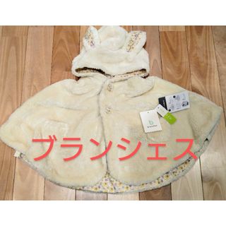 ブランシェス(Branshes)のブランシェス　新品　ケープ　授乳ケープ　うさぎ　ポンチョ　花柄　女の子　ベビー(ジャケット/コート)