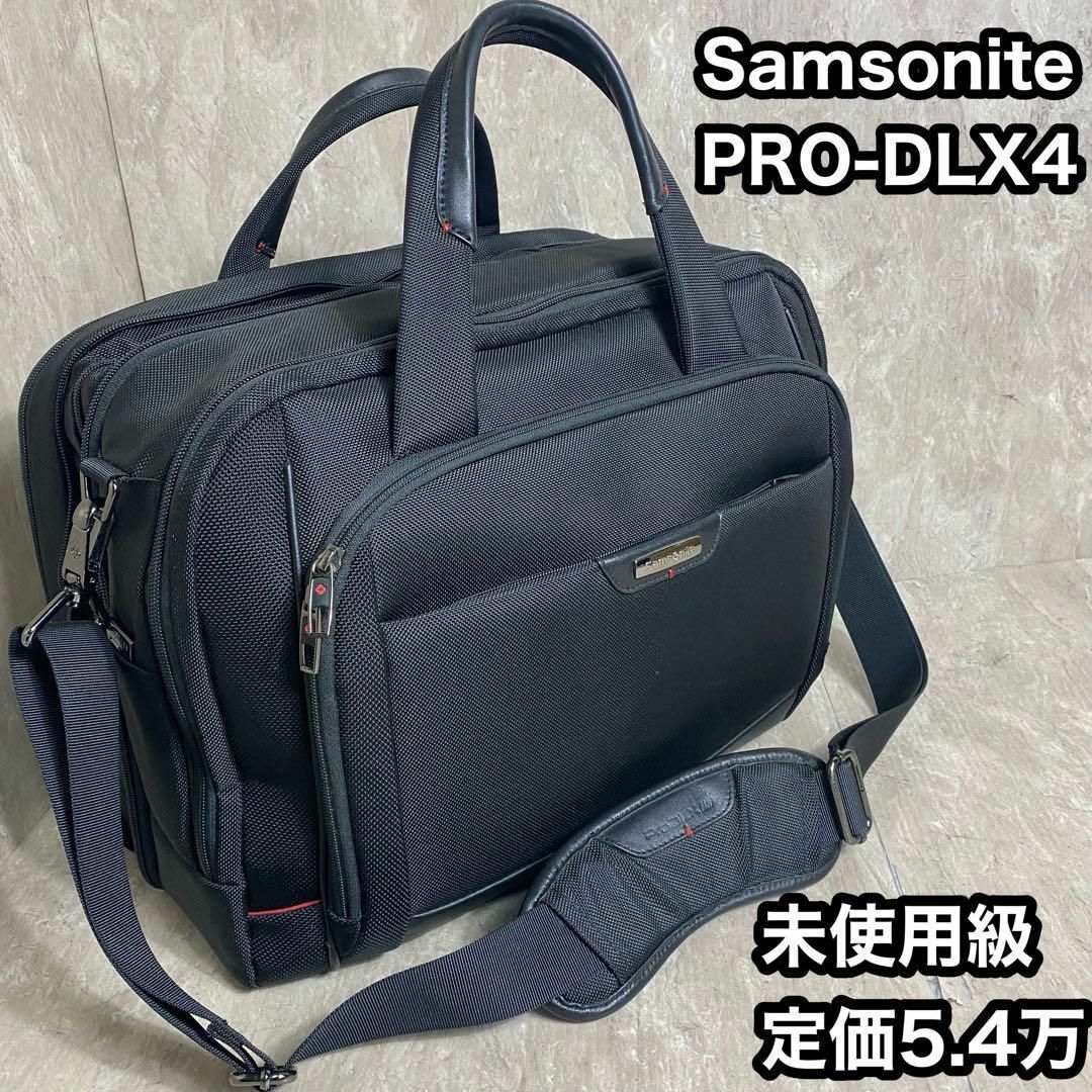 Samsonite(サムソナイト)の未使用級 定価5.4万円 samsonite ビジネスバッグ Pro-DLX4 メンズのバッグ(ビジネスバッグ)の商品写真