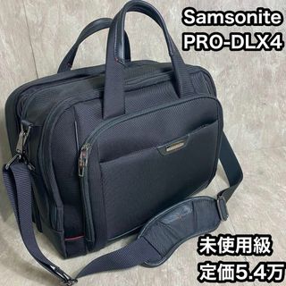 サムソナイト(Samsonite)の未使用級 定価5.4万円 samsonite ビジネスバッグ Pro-DLX4(ビジネスバッグ)