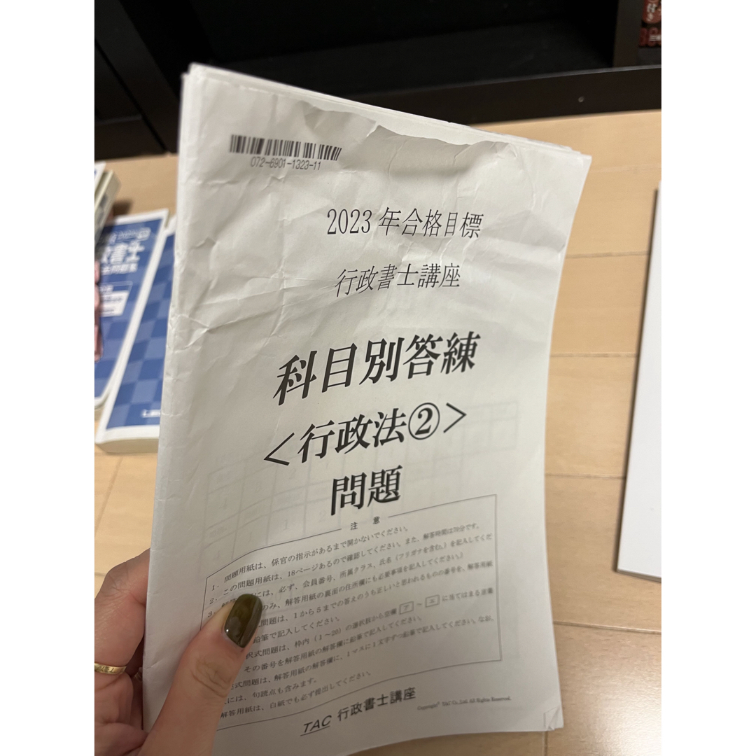 TAC出版(タックシュッパン)の2023年合格目標TAC行政書士講座　基本テキスト、科目別答練、記述対策テキスト エンタメ/ホビーの本(資格/検定)の商品写真