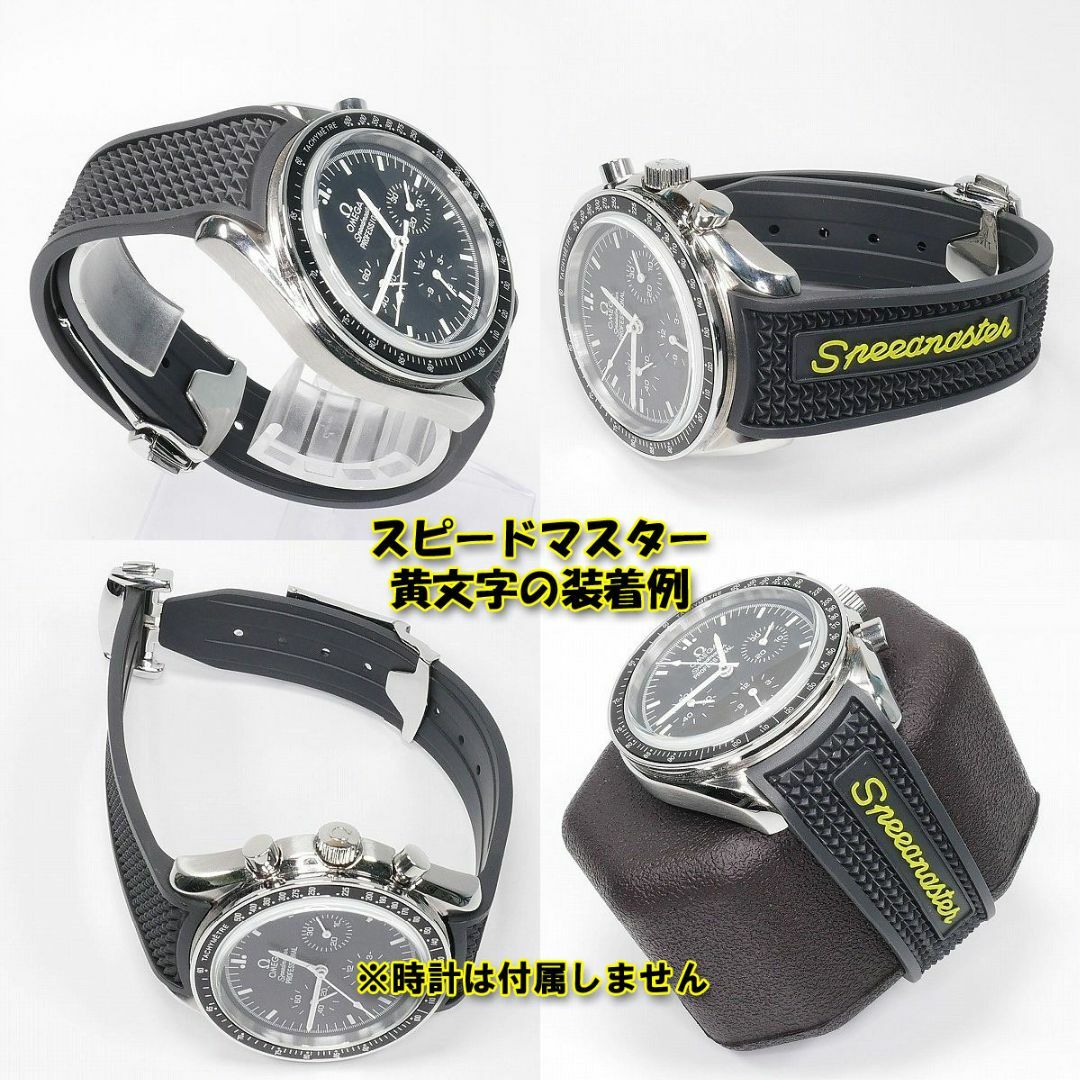 OMEGA(オメガ)のオメガ スピードマスター用 互換ベルト バックル付き 黄文字 18mm メンズの時計(ラバーベルト)の商品写真